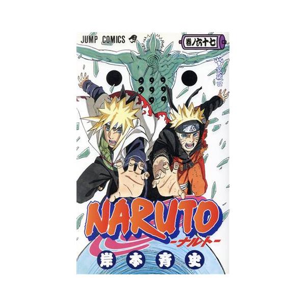 jpgoodbuy公式アカウント専用　ナルト　コミックスニュース.ジャンパラ. jpgoodbuy公式アカウント専用 ナルト コミックスニュース