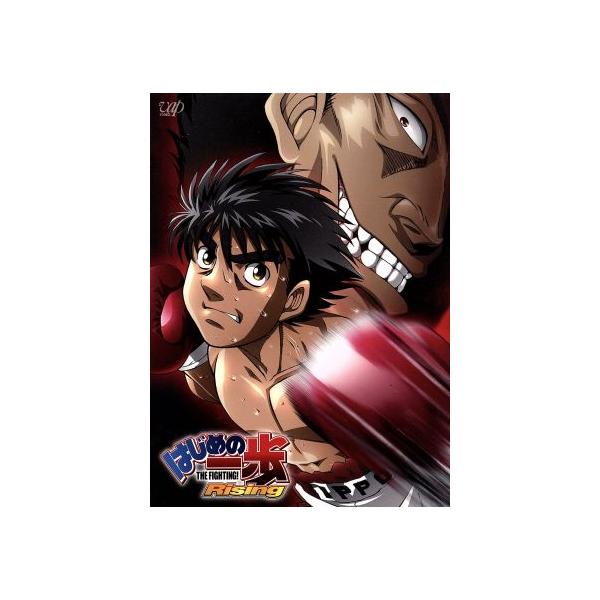 はじめの一歩 Rising Blu-ray BOX part I(Blu-ray Disc)/森川ジョージ(原作),喜安浩平(幕之内一歩)