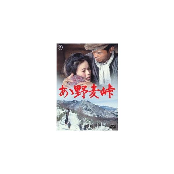 あゝ野麦峠/大竹しのぶ,原田美枝子,友里千賀子,山本薩夫(監督),山本茂実(原作),