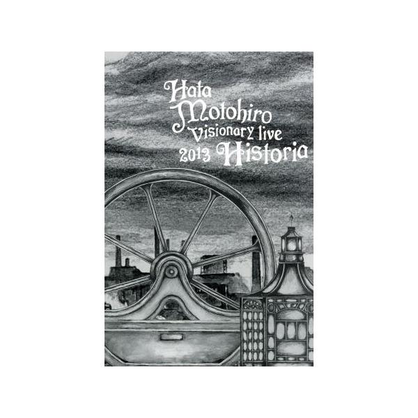 Hata Motohiro Visionary live 2013-historia-/秦基博 : ブックオフ2