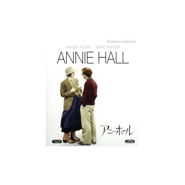 アニー・ホール(Blu-ray Disc)/ウディ・アレン(監督、脚本、出演),ダイアン・キートン,トニー・ロバーツ