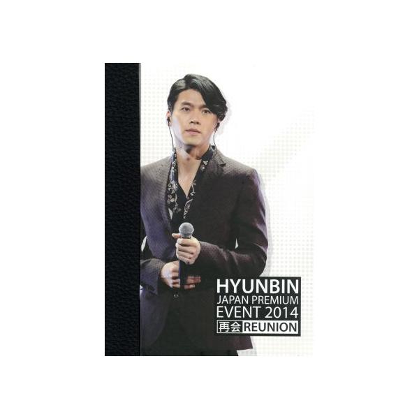 HYUNBIN JAPAN PREMIUM EVENT 2014 再会REUNION/ヒョンビン