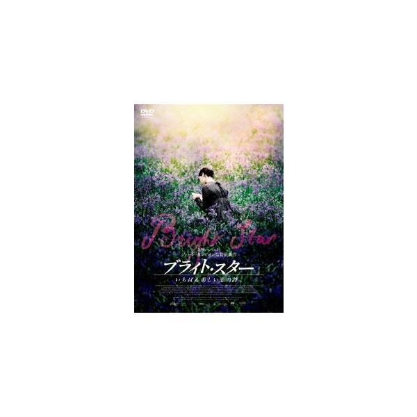 ブライト・スター いちばん美しい恋の詩/アビー・コーニッシュ,ベン・ウィショー,ポール・シュナイダ