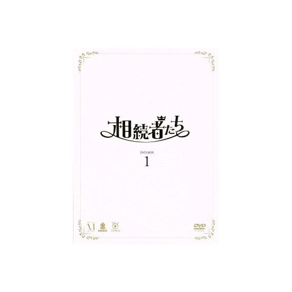 相続者たち DVD-BOXI/イ・ミンホ,パク・シネ,キム・ウビン