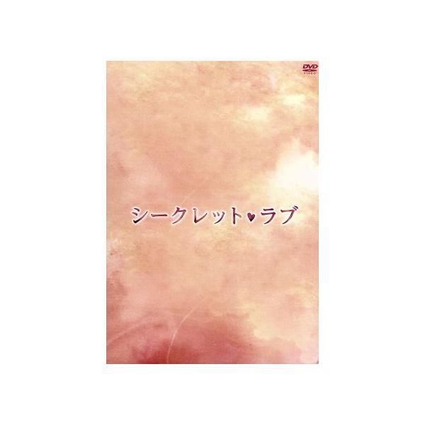 シークレット・ラブ DVD-BOX/KARA,チ・チャンウク,ヨン・ウジン