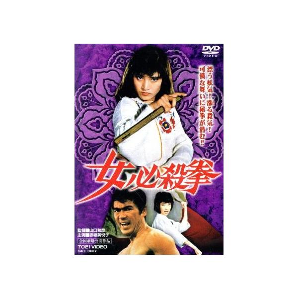 8a激レア‼️新品未開封 輸入品 志穂美悦子・女必殺拳シリーズ 4