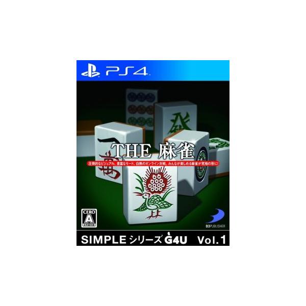 SIMPLEシリーズ G4U Vol.1 THE 麻雀/PS4
