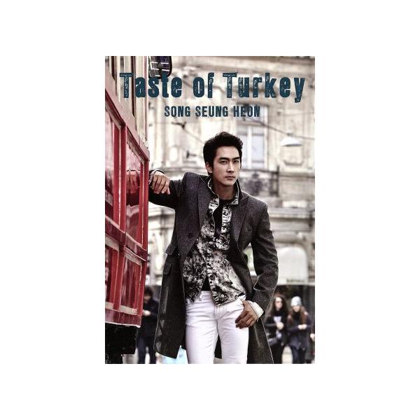 ソン・スンホン トルコの旅 taste of Turkey/ソン・スンホン