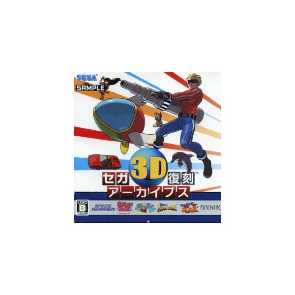 ニンテンドー3DSソフト セガ3D復刻アーカイブス