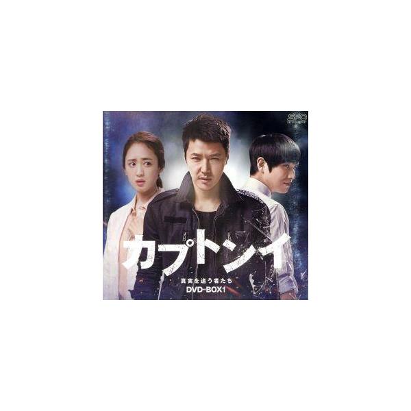 カプトンイ 真実を追う者たち DVD-BOX1/ユン・サンヒョン,イ・ジュン,ソン・ドンイル