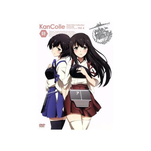 艦隊これくしょん -艦これ- 第6巻/DMM.com(原作),KADOKAWA GAMES(原作),上坂すみれ,