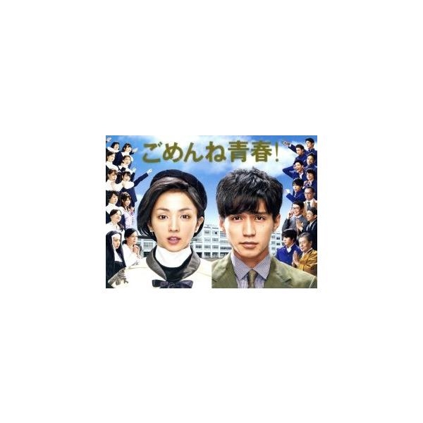 ごめんね青春！DVD-BOX/錦戸亮,満島ひかり,風間杜夫,真島昌利(音楽