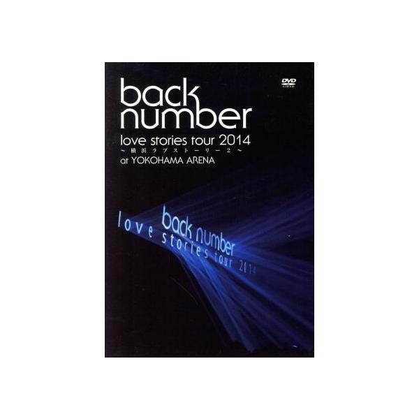 back number 初回限定盤 横浜ラブストーリー backnumber 横浜ラブ