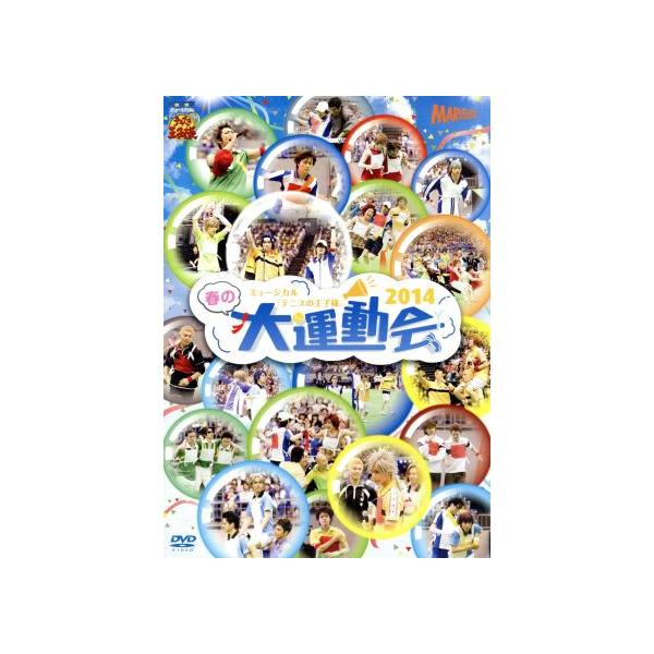 ミュージカル テニスの王子様 春の大運動会 ２０１４ 小越勇輝 小西成弥 菊池卓也 内海大輔 神永圭佑 稲垣成弥 上田悠介 聖也 荒牧慶彦 安西慎太郎 Buyee Buyee 日本の通販商品 オークションの代理入札 代理購入