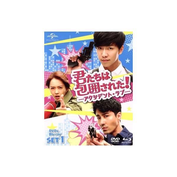 君たちは包囲された！-アクシデント・ラブ-DVD&amp;Blu-ray SET1(Blu-ray Disc)/イ・スンギ,チャ・スンウォン,Ara