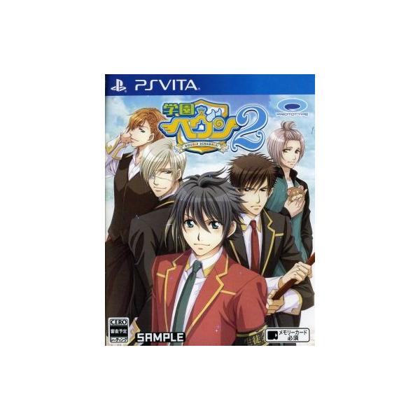学園ヘヴン2 〜DOUBLE SCRAMBLE！〜/PSVITA