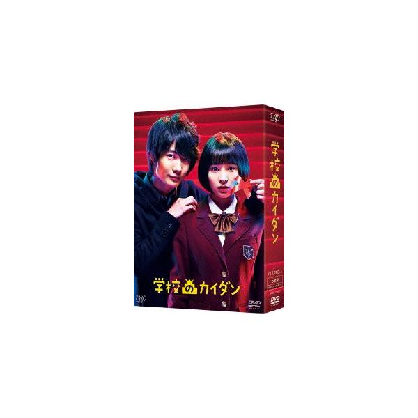 学校のカイダン DVD-BOX/広瀬すず,神木隆之介,石橋杏奈,松本晃彦(音楽)