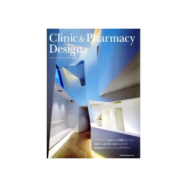 Clinic&amp;Pharmacy Design/商店建築社(編者)　