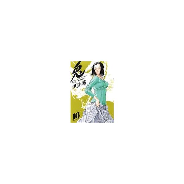 兎−野性の闘牌 16／伊藤誠
