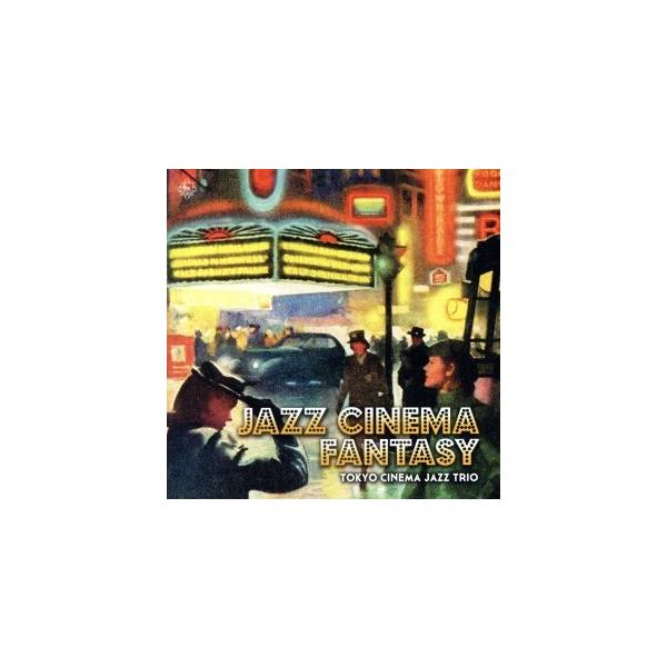 ジャズ・シネマ・ファンタジー(SHM-CD)/東京キネマ・ジャズトリオ,大坂昌彦(ds),片倉真由子(p),パット・グリン