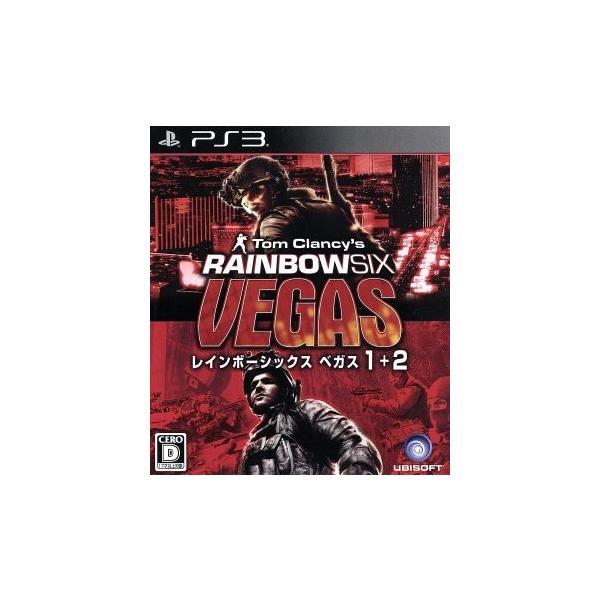 レインボーシックス ベガス1+2 ユービーアイ・ザ・ベスト/PS3