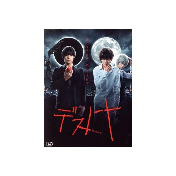 デスノート DVD-BOX/窪田正孝,山崎賢人,優希美青,大場つぐみ(原作
