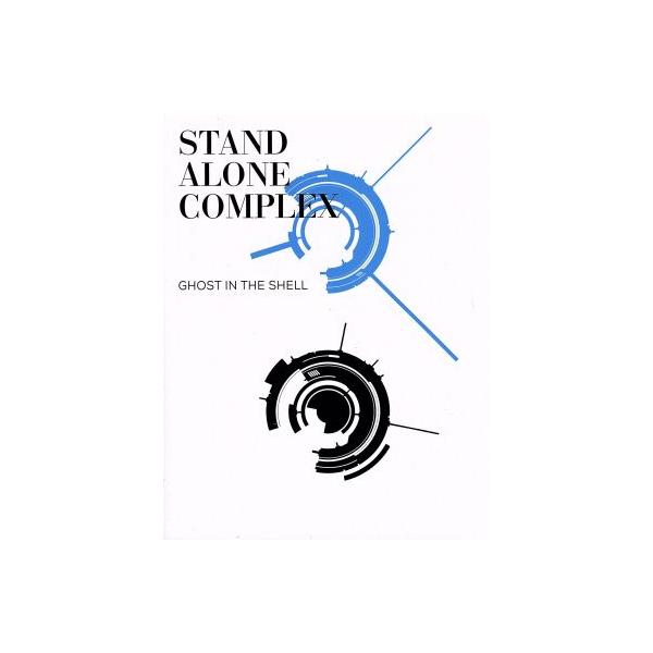 攻殻機動隊 STAND ALONE COMPLEX Blu-ray Disc BOX:SPECIAL EDITION(特装限定版)(Blu-ray Disc)/士郎正宗(原