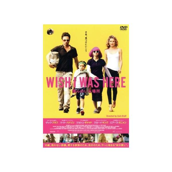 WISH I WAS HERE 僕らのいる場所/ザック・ブラフ(出演、監督、共同脚本、製作),ケイト・ハドソン,ジョ