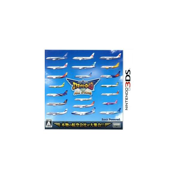 ぼくは航空管制官 エアポートヒーロー3D 関空 ALL STARS/ニンテンドー3DS