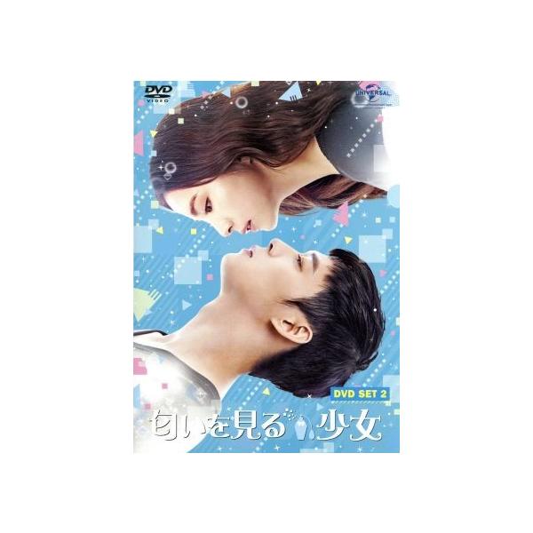 匂いを見る少女 DVD SET2(お試しBlu-ray(第9話〜第11話)付き)/パク・ユチョン,シン