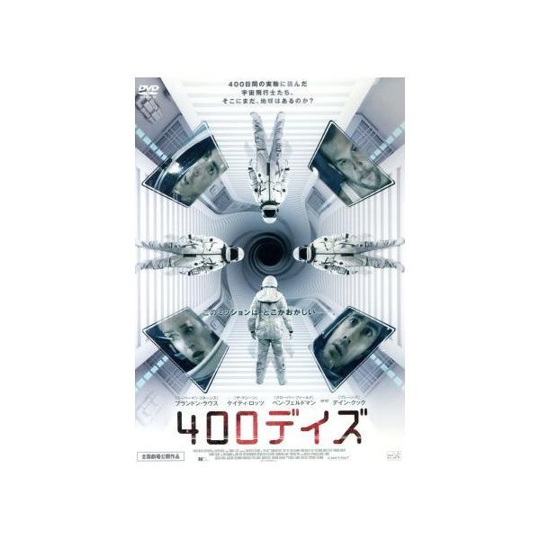 400デイズ/ブランドン・ラウス,ケイティ・ロッツ,ベン・フェルドマン,マット・オスターマン(監