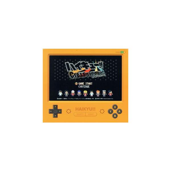 ハイキュー!! Cross team match！ ＜クロスゲームボックス＞/ニンテンドー3DS