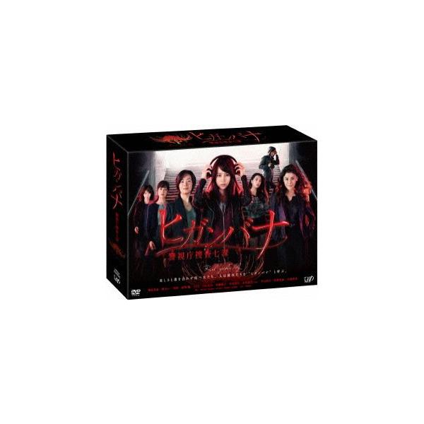 「ヒガンバナ〜警視庁捜査七課〜」DVD-BOX/堀北真希,檀れい,ジヨン,菅野祐悟(音楽)