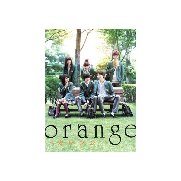 orange-オレンジ- 豪華版/土屋太鳳,山崎賢人,竜星涼,橋本光二郎(監督),高野苺(