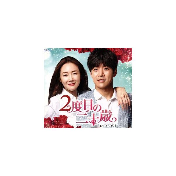 2度目の二十歳 DVD-BOX2/チェ・ジウ,イ・サンユン,チェ・ウォニョン