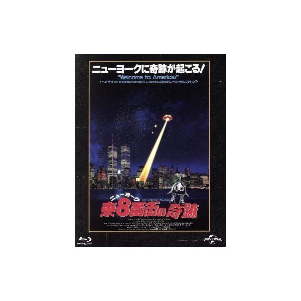 ニューヨーク東8番街の奇跡 ユニバーサル思い出の復刻版 ブルーレイ(Blu-ray Disc)/ジェシカ・タンデ