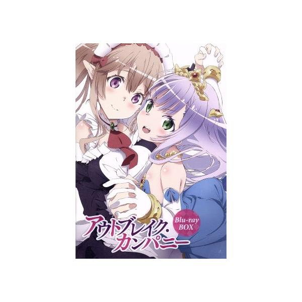アウトブレイク・カンパニーBD BOX(Blu-ray Disc)/榊一郎(原作),花江夏樹(加納慎一),三森すずこ