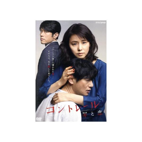 コントレール〜罪と恋〜 DVD-BOX/石田ゆり子,井浦新,原田泰造,羽深由理(音楽),大間々昂