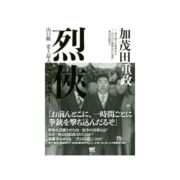 安い上組 山口組 の通販商品を比較 ショッピング情報のオークファン