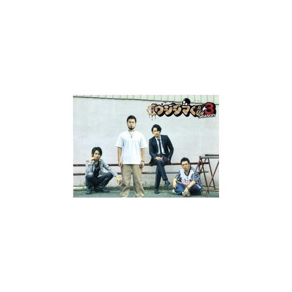 闇金ウシジマくん Season3 DVD BOX/山田孝之,綾野剛,光宗薫,真鍋昌平(原作)