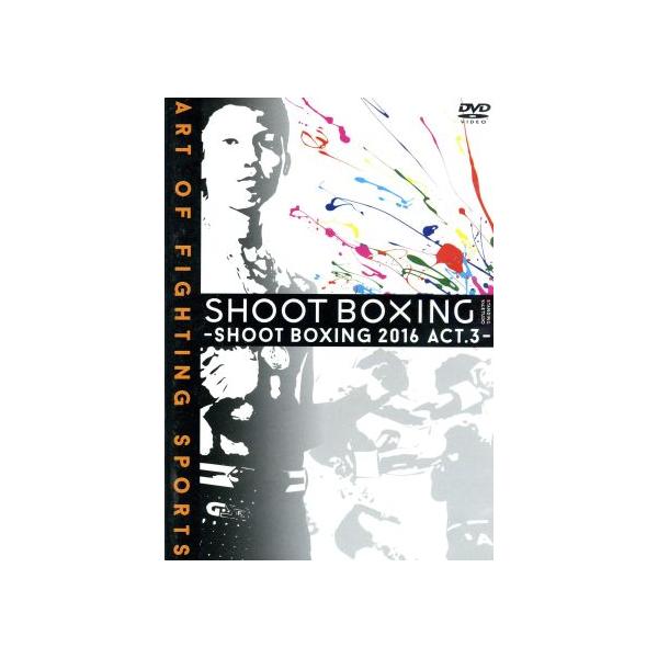 SHOOT BOXING 2016 act.3/(格闘技),タップロン・ハーデスワークアウト,MASAYA,不可思,バリーズ・カラバス,坂本