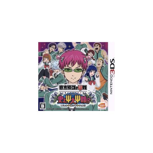 斉木楠雄のps難 史上大のps難 3dsの価格と最安値 おすすめ通販を激安で