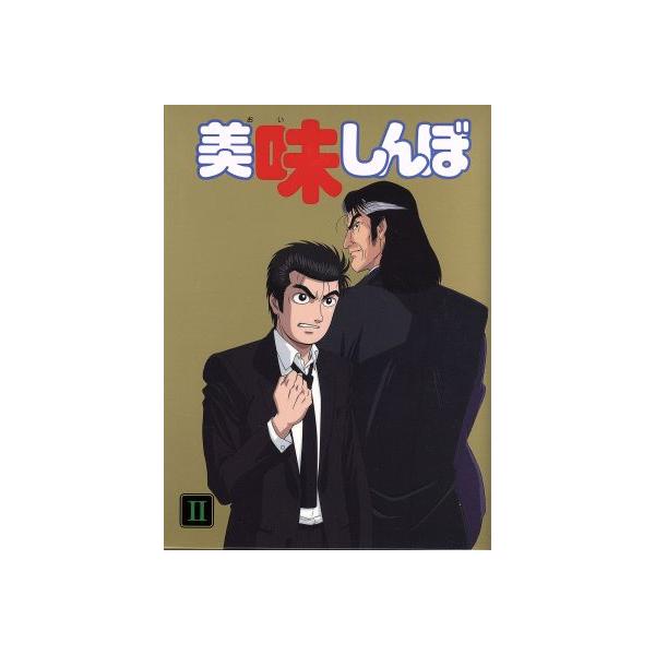 美味しんぼ Blu-ray BOX 2(Blu-ray Disc)/雁屋哲(原作),花咲アキラ(原作),井上和彦(山岡