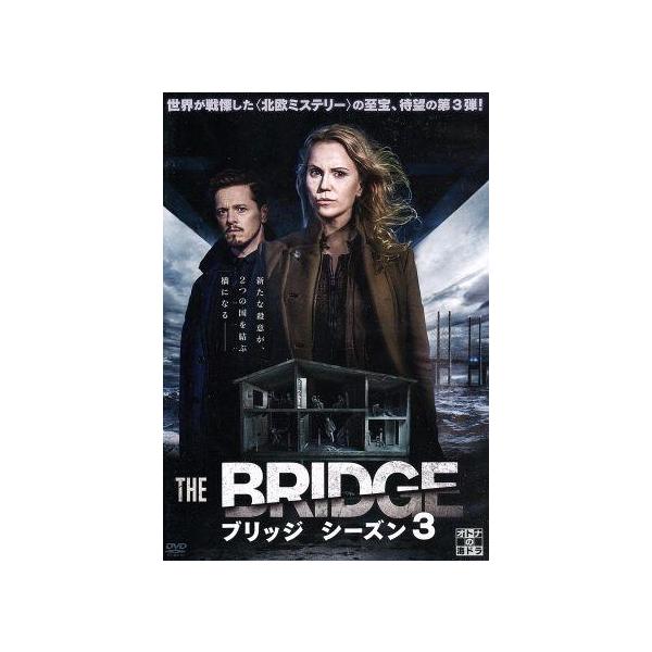THE BRIDGE ブリッジ シーズン3 DVD-BOX/ソフィア・ヘリン,トゥーレ・リントハート,マリーア・クッレ