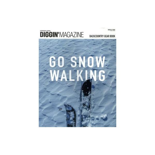 DIGGIN’MAGAZINE SNOWBOARD JOURNAL(SPECIAL ISUUE) BACKCOUNTRY GEAR BOOK SAN-EI MOOK/三栄書房