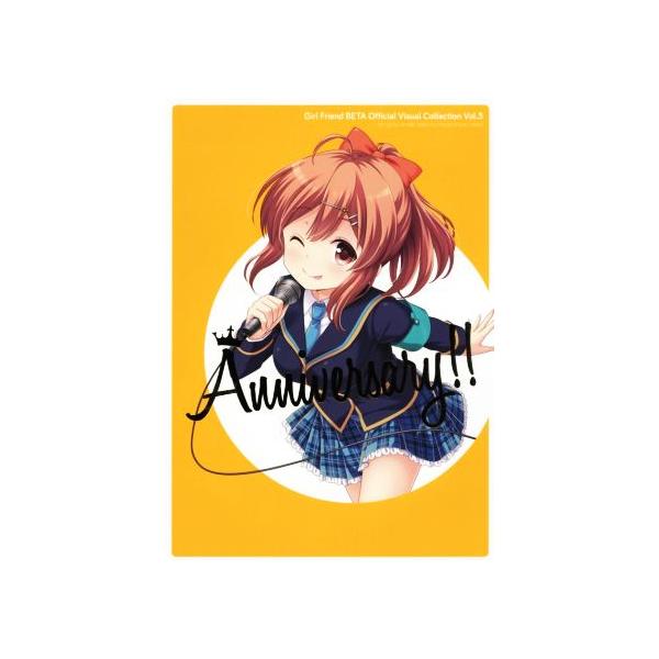 ガールフレンド(仮)公式ビジュアルコレクション(Vol.3)/KADOKAWA