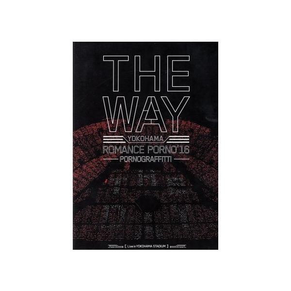 横浜ロマンスポルノ’16 〜THE WAY〜 Live in YOKOHAMA STADIUM(初回生産限定版)/ポルノグラフィティ