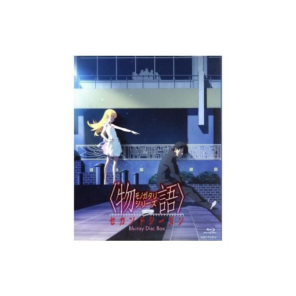 物語シリーズ セカンドシーズン Blu-ray Disc BOX(完全生産限定版)(Blu