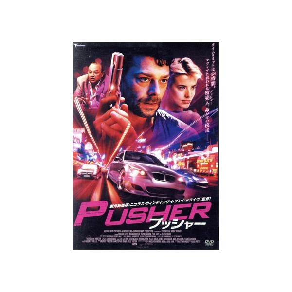 プッシャー/リチャード・コイル,ブロンソン・ウェッブ,アギネス・ディーン
