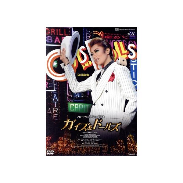 星組公演 ガイズ&amp;ドールズ Guys and dolls 宝塚 礼真琴 DVD